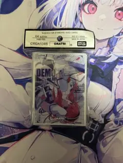 【中古スリーブ】　GRATS！　64枚