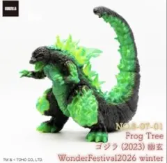 2026年最新】FROG ゴジラの人気アイテム - メルカリ