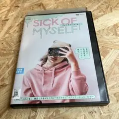 シック・オブ・マイセルフ DVD レンタル落ち SICK OF MYSELF