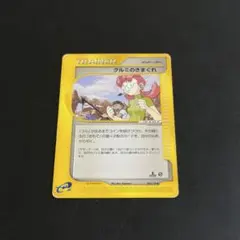 クルミのきまぐれ