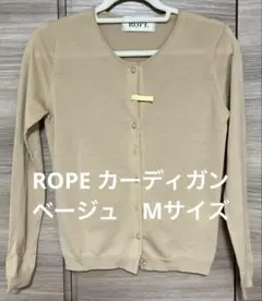 ROPEカーディガン ベージュ　Mサイズのサムネイル