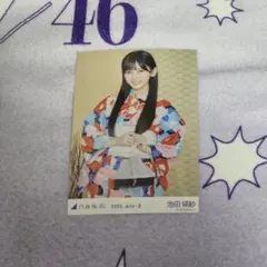 乃木坂46 生写真 池田瑛紗 全ツ2025 浴衣 チュウ