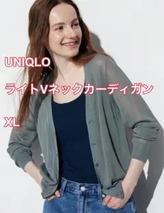 ユニクロ　UNIQLO ライトVネックカーディガン　カーディガン　XL