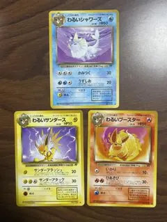 ポケモンカード やさしいサンダース わるいサンダース 2枚セット
