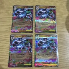 メガリザードンex rr 4枚セット