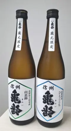 信州亀齢 飲み比べ ひとごこち×金紋錦39 2本セット 未開封 信州亀齢 飲み比べ3本セット 金紋錦39 ひとごこち2本 - メルカリ