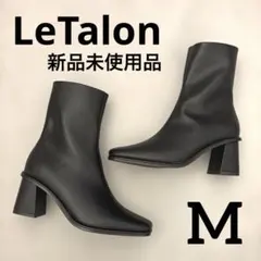 新品 LeTalon 太ヒール ブーツ ブラック ファスナー Mサイズ