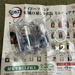 鬼滅の刃　累　ダイドーブレンドコラボ缶　ミニチュアチャーム