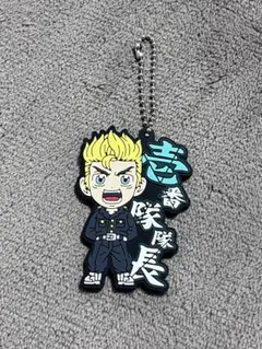 東京リベンジャーズ 東リべ 花垣武道 ラバーストラップ