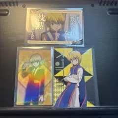 HUNTER×HUNTER クラピカ カード 3枚セット