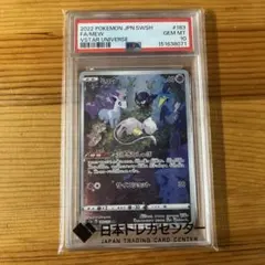 PSA10 ミュウ AR ソード&シールド ハイクラスパックVSTARユニバース