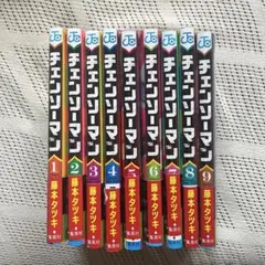 チェンソーマン　漫画　1〜9巻セット