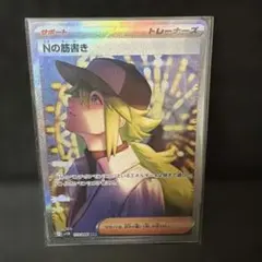 Nの筋書き サポートポケモンカード SAR - メルカリ