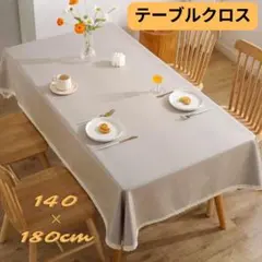 大判 140×180 テーブルクロス ライトブラウン 無地 撥水 防水 汚れ防止のサムネイル