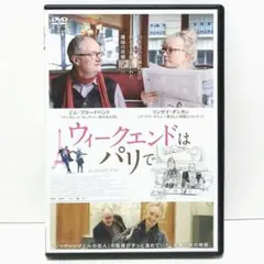 2026年最新】ウィークエンドはパリで DVD 中古の人気アイテム - メルカリ