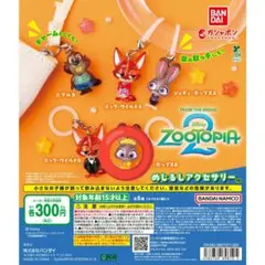 ズートピア2 めじるしアクセサリー ジュディ・ホップスB ガチャ