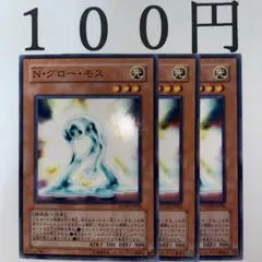 2026年最新】N・グロー・モスの人気アイテム - メルカリ