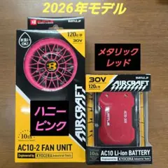 バートル 2026年モデル30V ファン×バッテリーセット - メルカリ