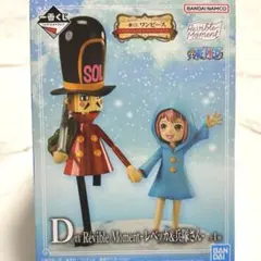 る*ー様 ワンピース　一番くじ　レベッカ&兵隊さん　エモーショナルストーリーズ2