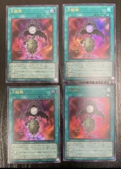 Vジャンプ5月号　付録　遊戯王　月輪鏡　4枚