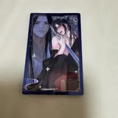魔道祖師 メタルカード コレクション スーパーレア 忘羨 - メルカリ