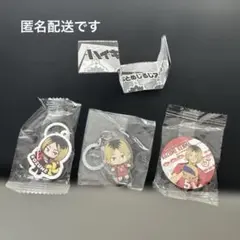 ハイキュー めじるしアクセサリー 孤爪研磨 くら寿司 ビッくらポン