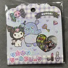 おはじきシールフレーク クロミ サンリオ