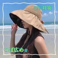 新品　UV対策　麦わら帽子　つば広め　日焼け防止　韓国風　かわいい　リボン付き