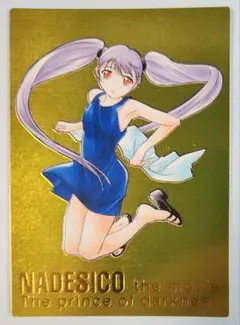 機動戦艦ナデシコ カードダスマスターズ　１＆２フルコンプ＋バインダー付き Yahoo!オークション - 「ナデシコ カードダスマスターズ」の落札相場