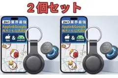 エアタグ 紛失防止タグ スマートタグ　2026最新忘れ物防止 gpsタグ