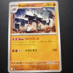 2026年最新】ポケモンカード キョジオーンの人気アイテム - メルカリ