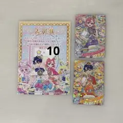 ひみつのアイプリ