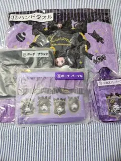 サンリオ当たりくじKuromi 20th Anniversary4点セット