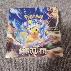 新品未開封品シュリンク付き　ポケモンカード超電ブレイカー　1BOX