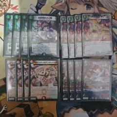 白緑ドリームメイト デッキ