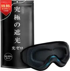 ✨1点物✨アイマスク 睡眠用 99.99％遮光率 安眠 快眠 ブラック