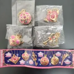 4種セット セーラームーン ダイキャストチャーム