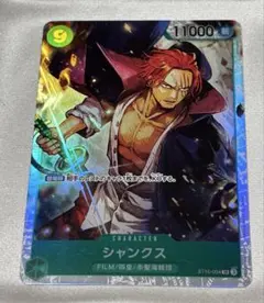2026年最新】シャンクス sr st16-004の人気アイテム - メルカリ