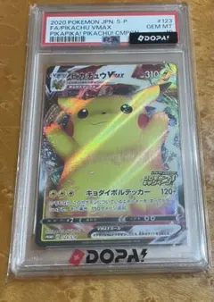 2026年最新】バンザイピカチュウ psa10の人気アイテム - メルカリ