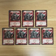 デュエルマスターズ　メテオザウルス　7枚