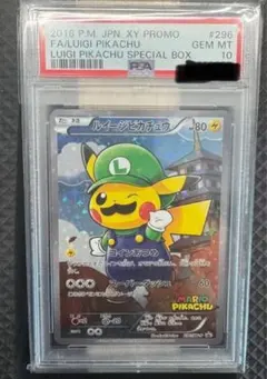 【PSA10】ルイージピカチュウ296/XY-Pプロモポケモンカード 鑑定品