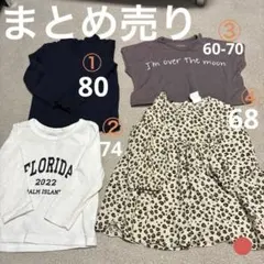 まとめ売り　トップス　女の子　80 74 68 60 70 ロンT 長袖　半袖
