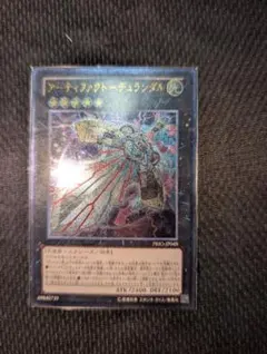 アーティファクト－デュランダル 遊戯王OCG レリーフ - メルカリ