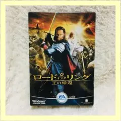 【プレミア】ロード・オブ・ザ・リング 王の帰還
