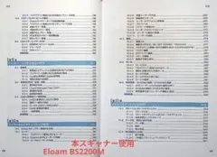 2026年最新】eloam スキャナーの人気アイテム - メルカリ