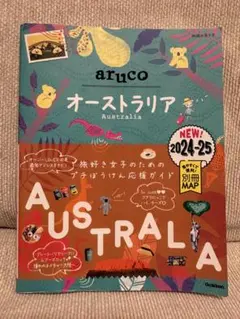 aruko オーストラリア 2024-25