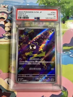 2026年最新】ゴースAR psa10の人気アイテム - メルカリ