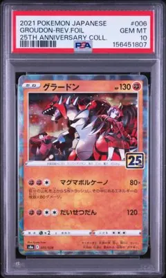 2026年最新】グラードン psa10の人気アイテム - メルカリ