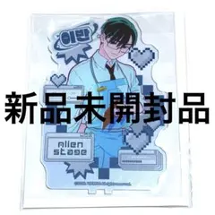 ALIENSTAGE イヴァン アクリルスタンド Amazon.co.jp: ALIEN STAGE エイリアンステージ アクリルスタンド