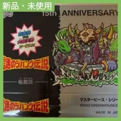 2025年最新】謎のジパング伝説の人気アイテム - メルカリ